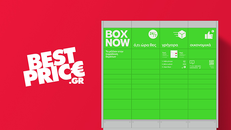 BestPrice.gr και Box Now διευρύνουν την συνεργασία τους